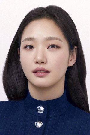 김고은